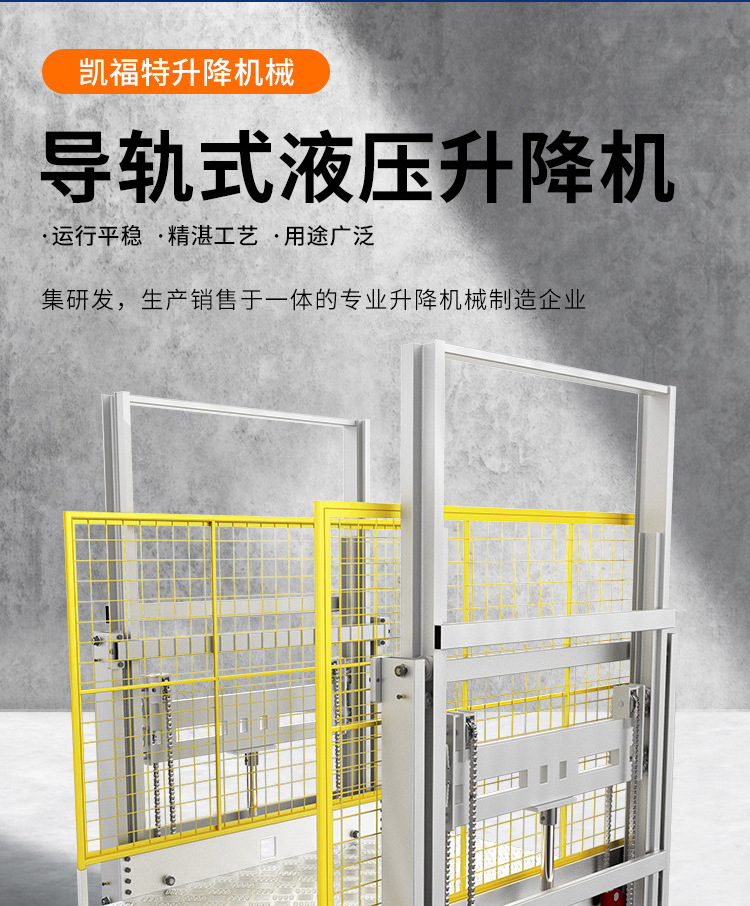 麻山液压货梯厂家一站式服务内容